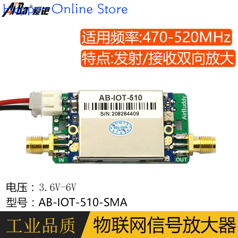 433M 470M 510M 信号強化 IoT Lora ト - Food Storage Range のレビューと価格